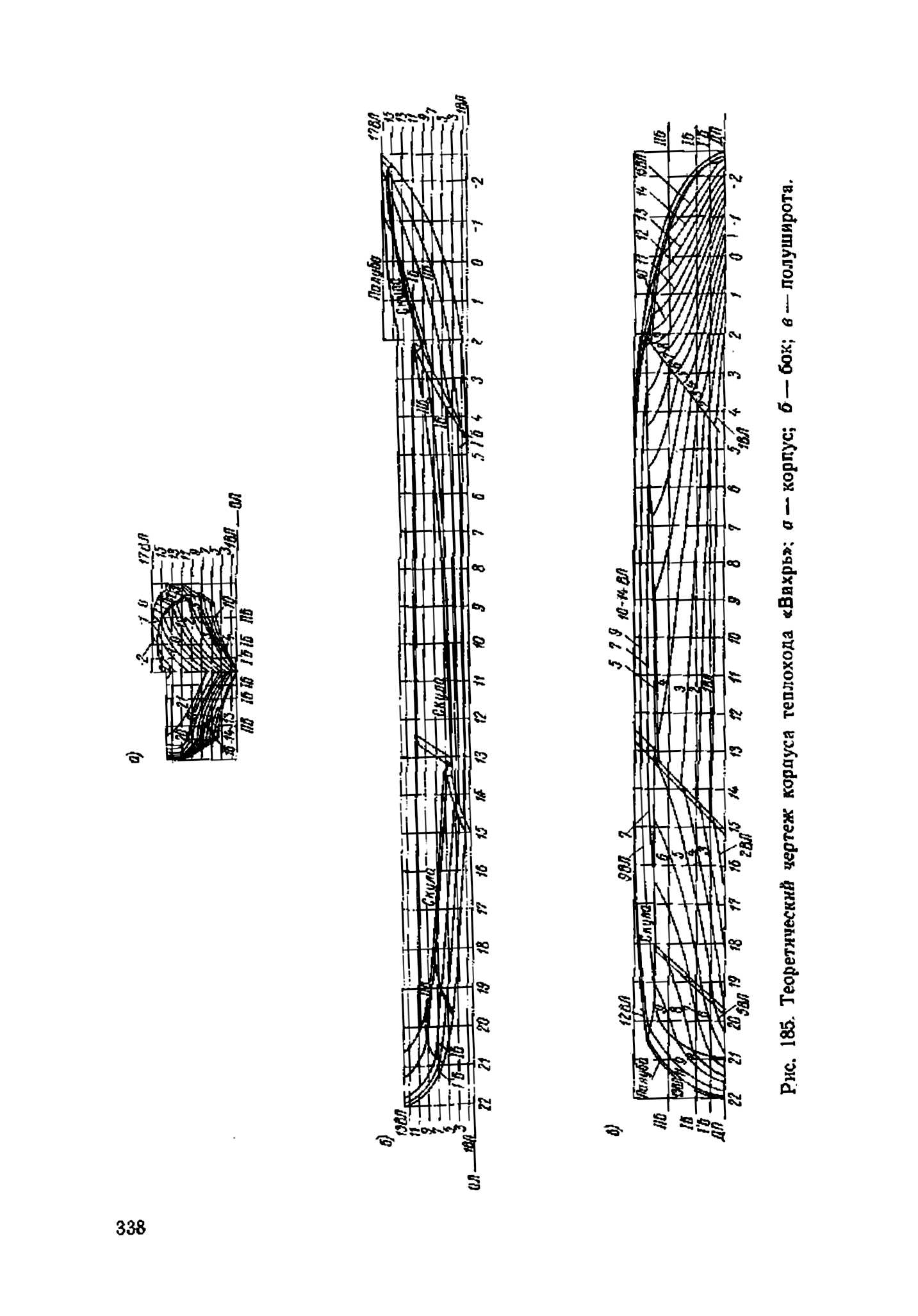 cтр. 338