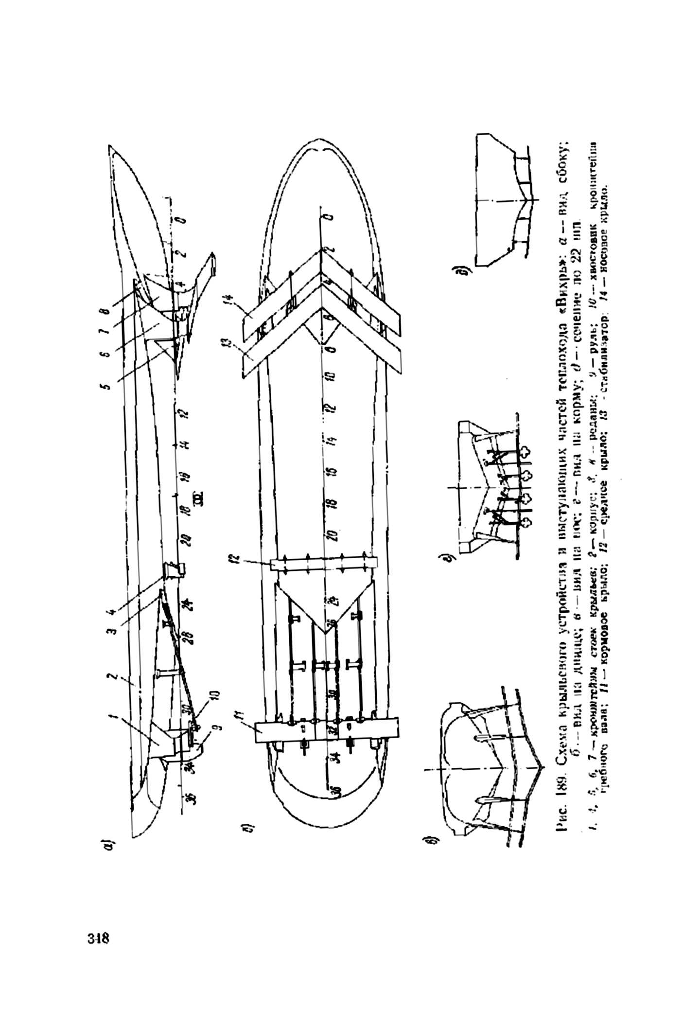 cтр. 348