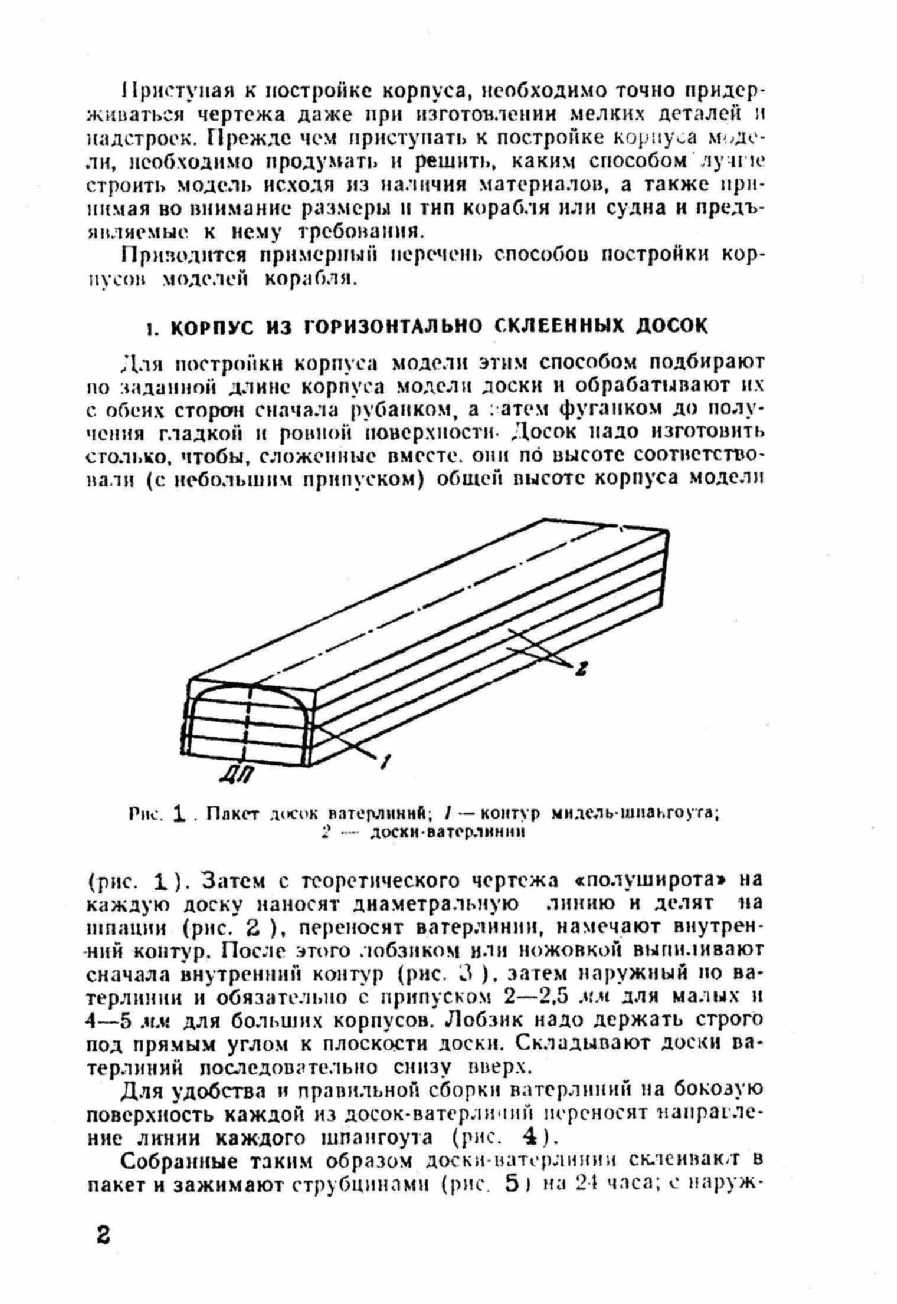 cтр. 002