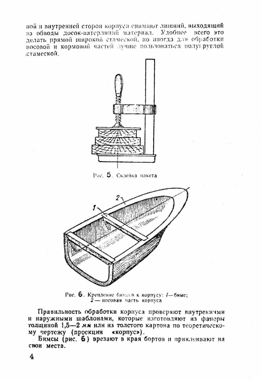 cтр. 004