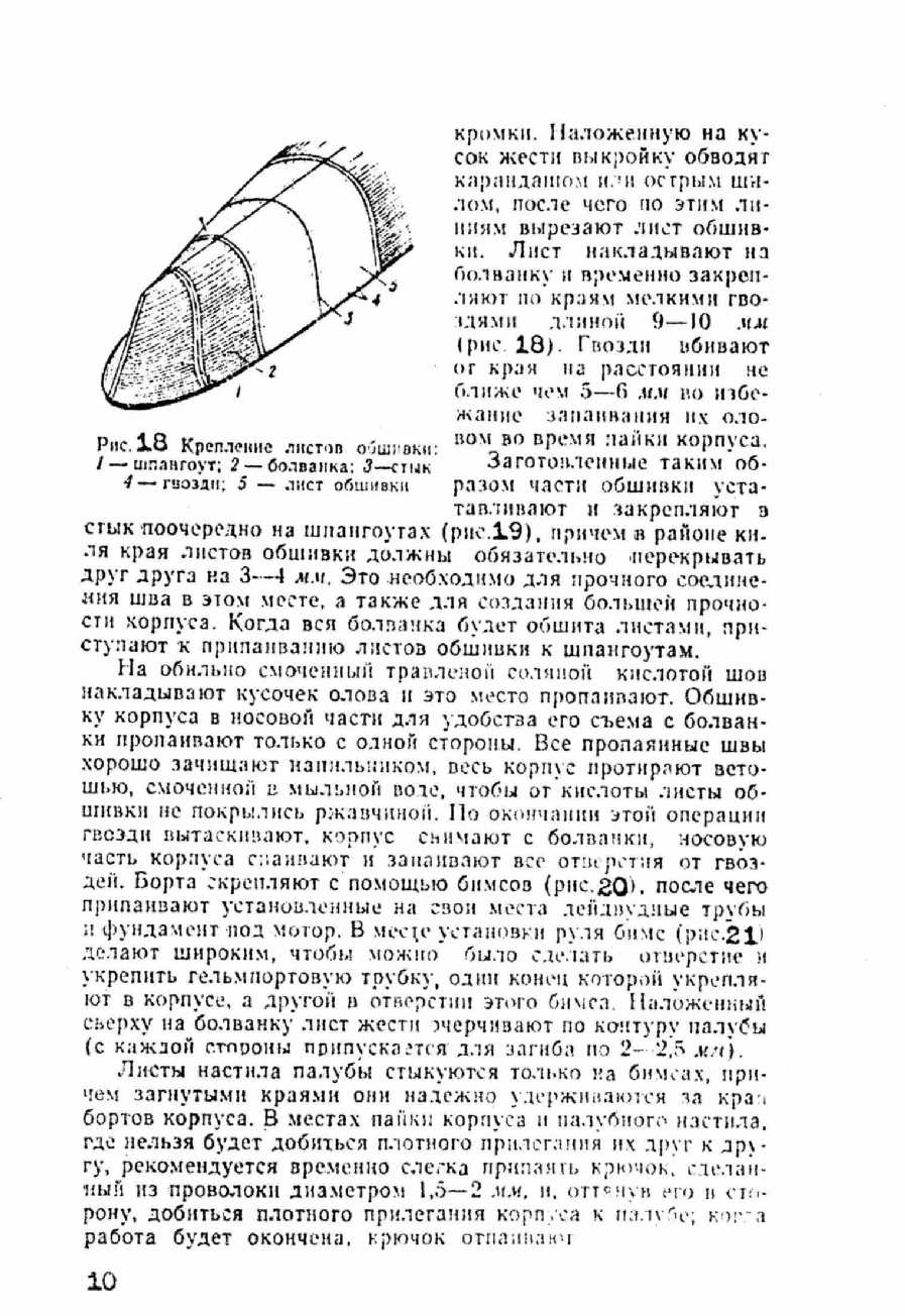 cтр. 010