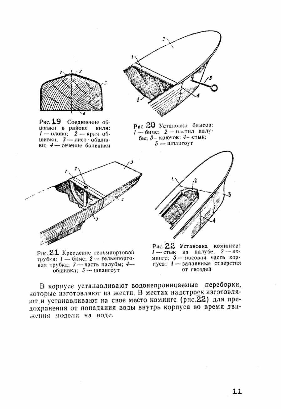 cтр. 011