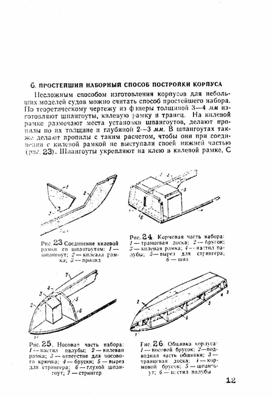 cтр. 012