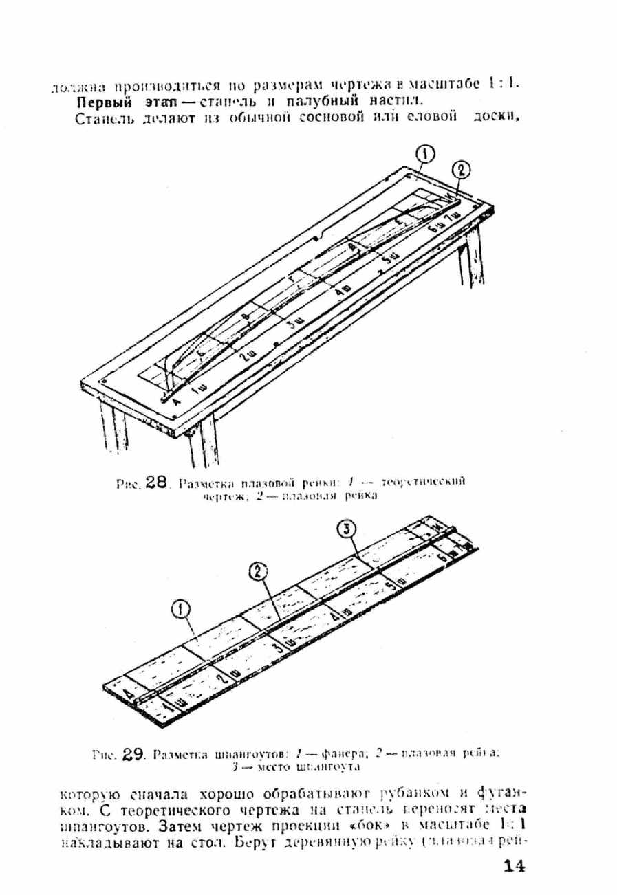 cтр. 014