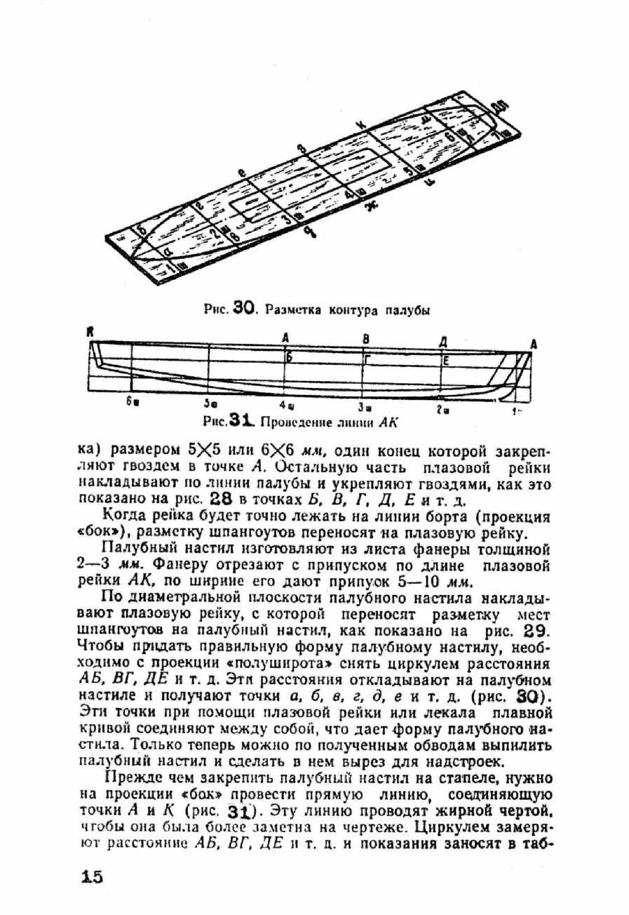 cтр. 015