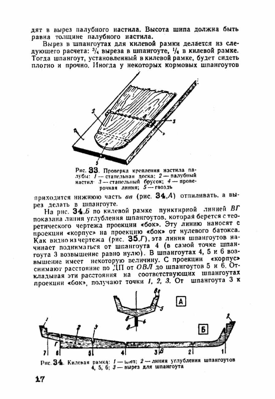 cтр. 017