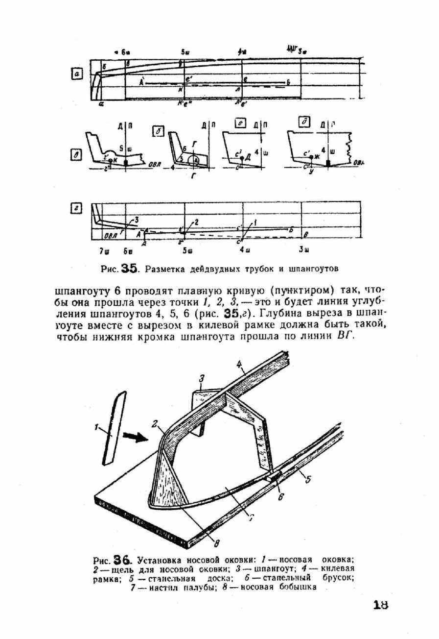 cтр. 018