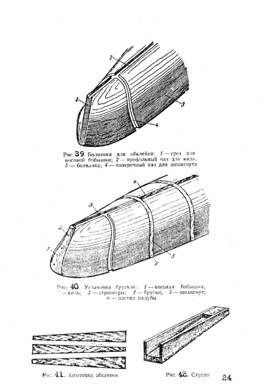 cтр. 024