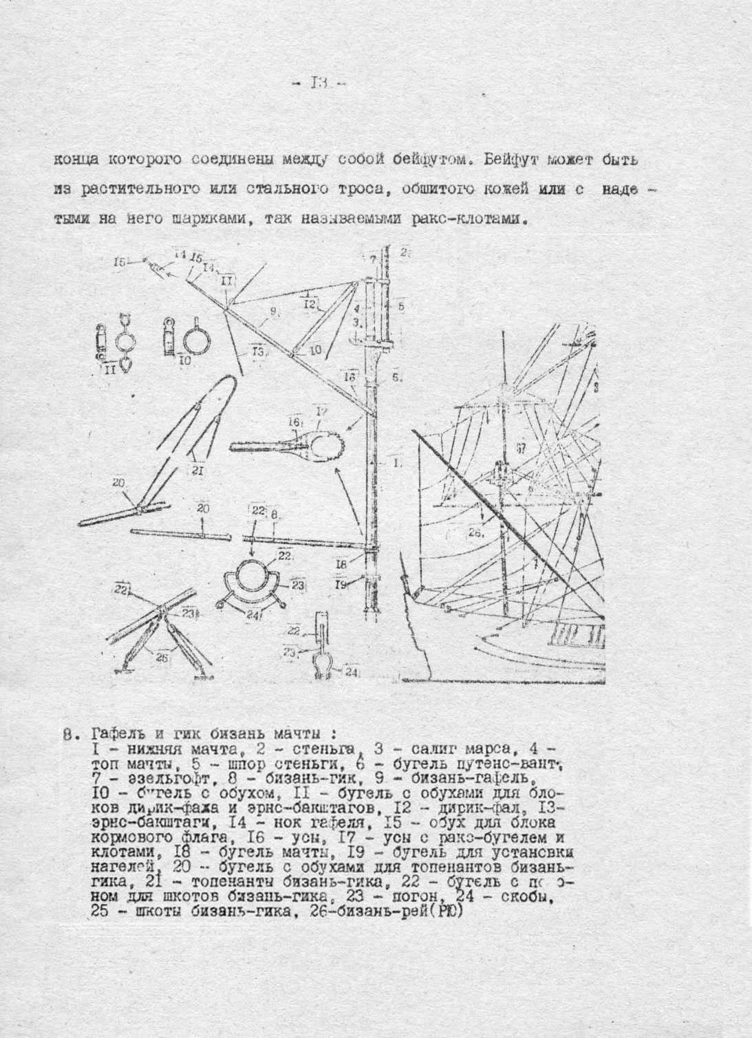 cтр. 013