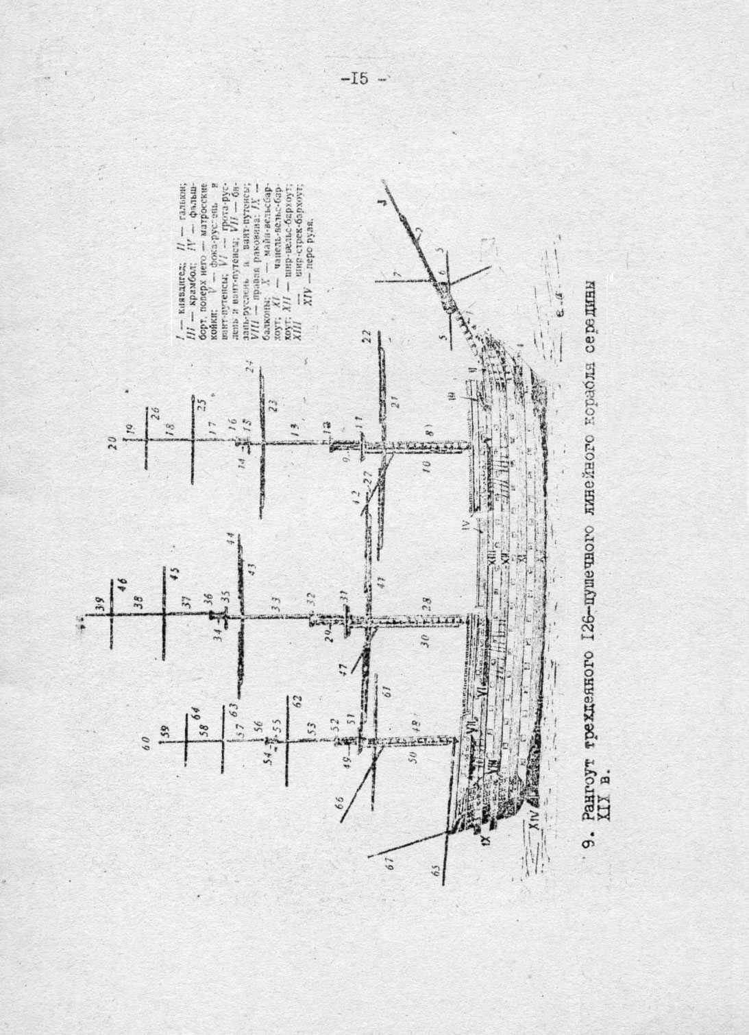 cтр. 015