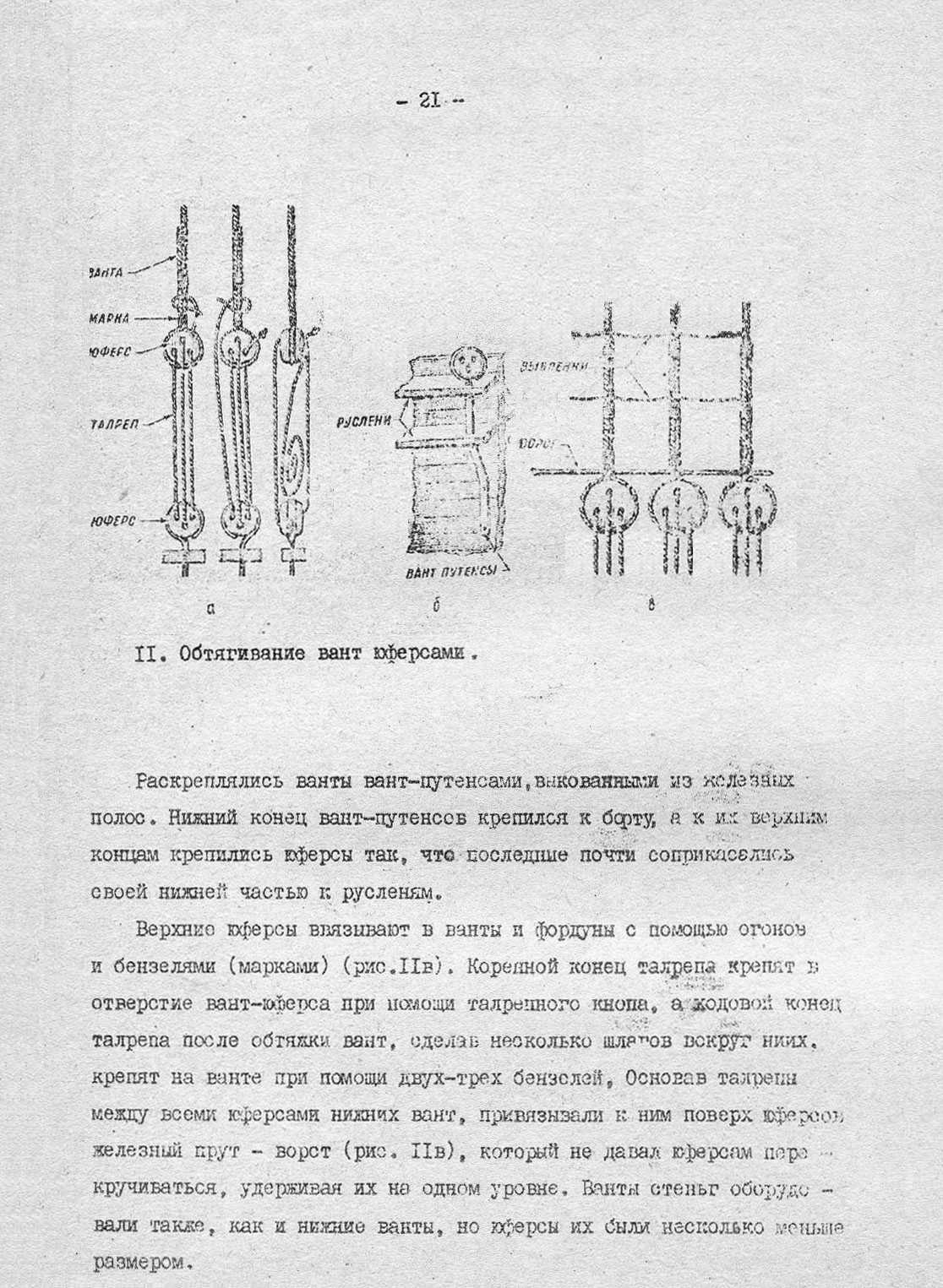 cтр. 021