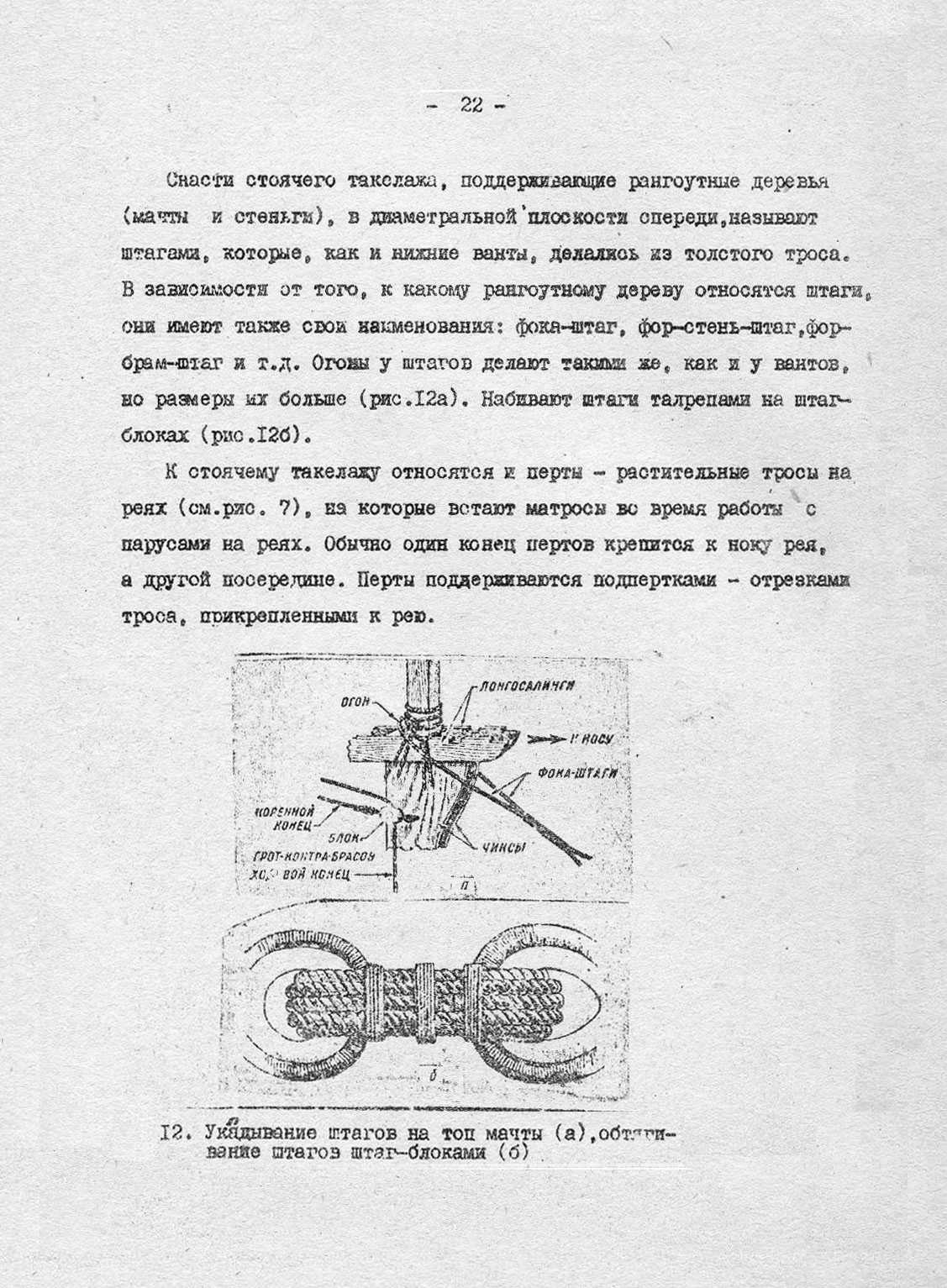 cтр. 022