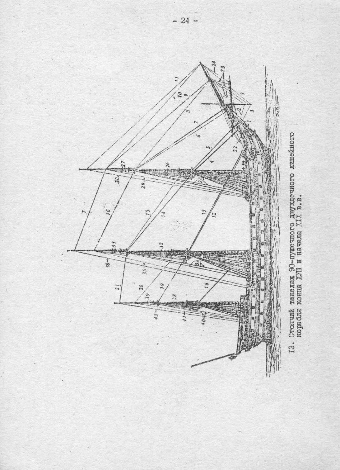 cтр. 024