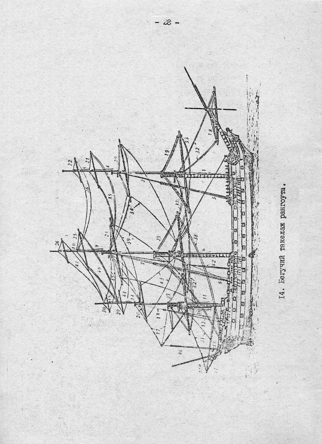 cтр. 028