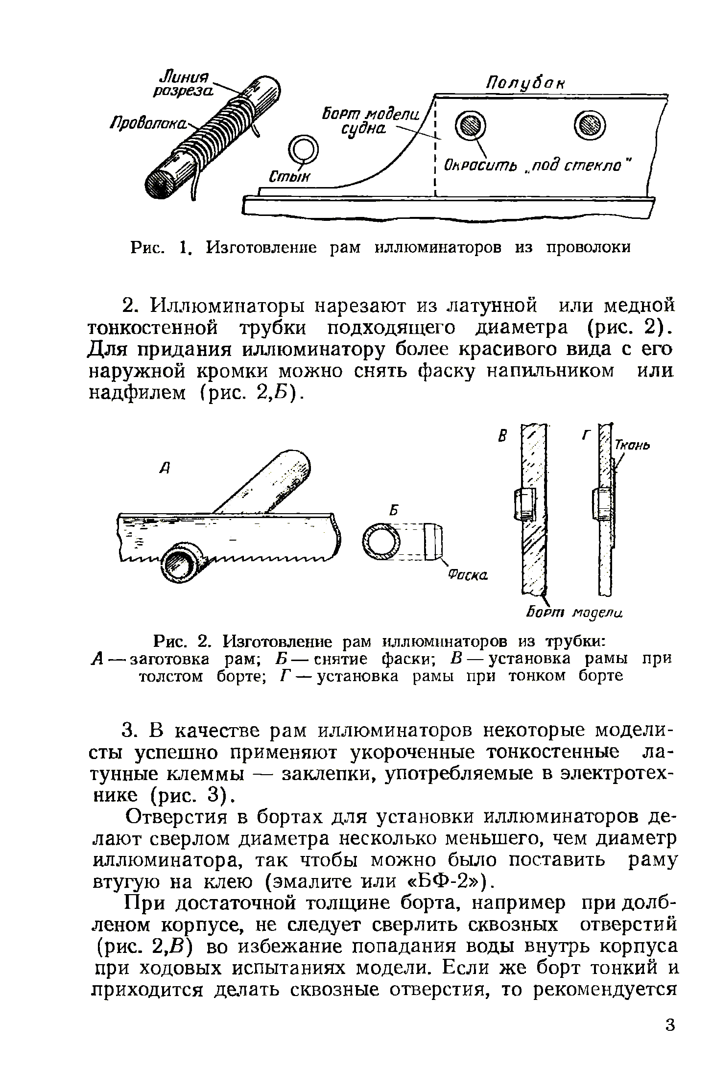 cтр. 003