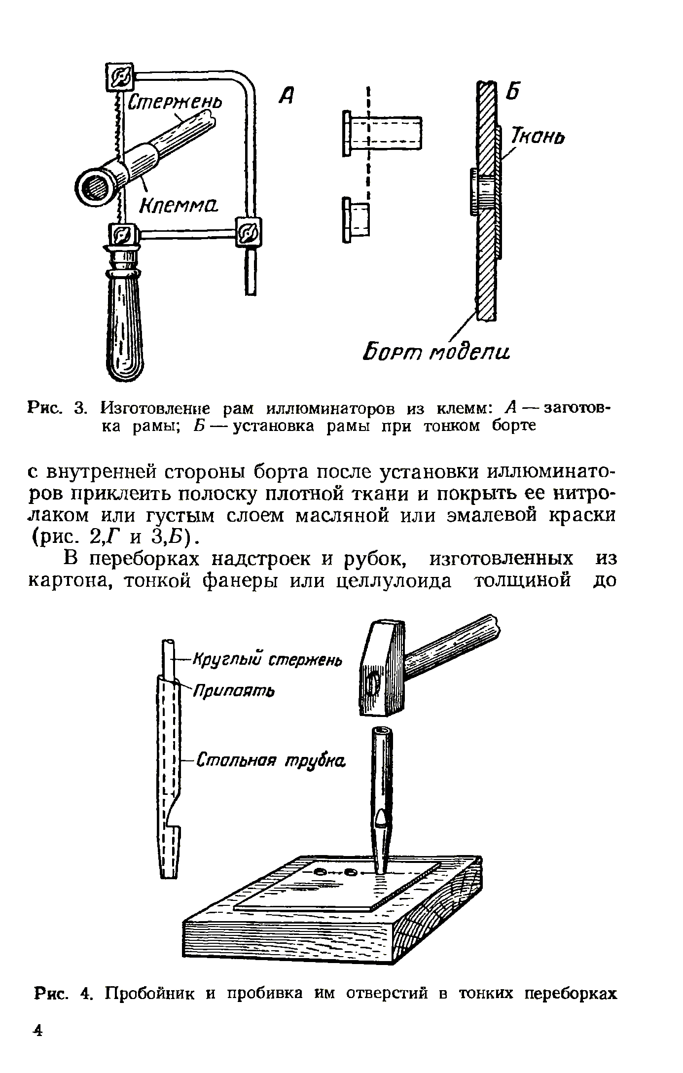 cтр. 004