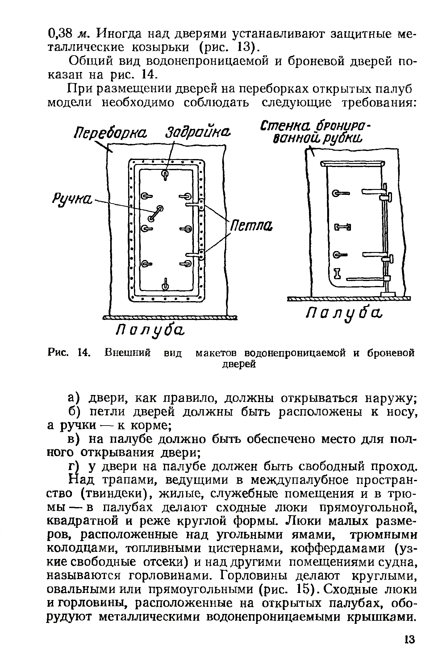 cтр. 013