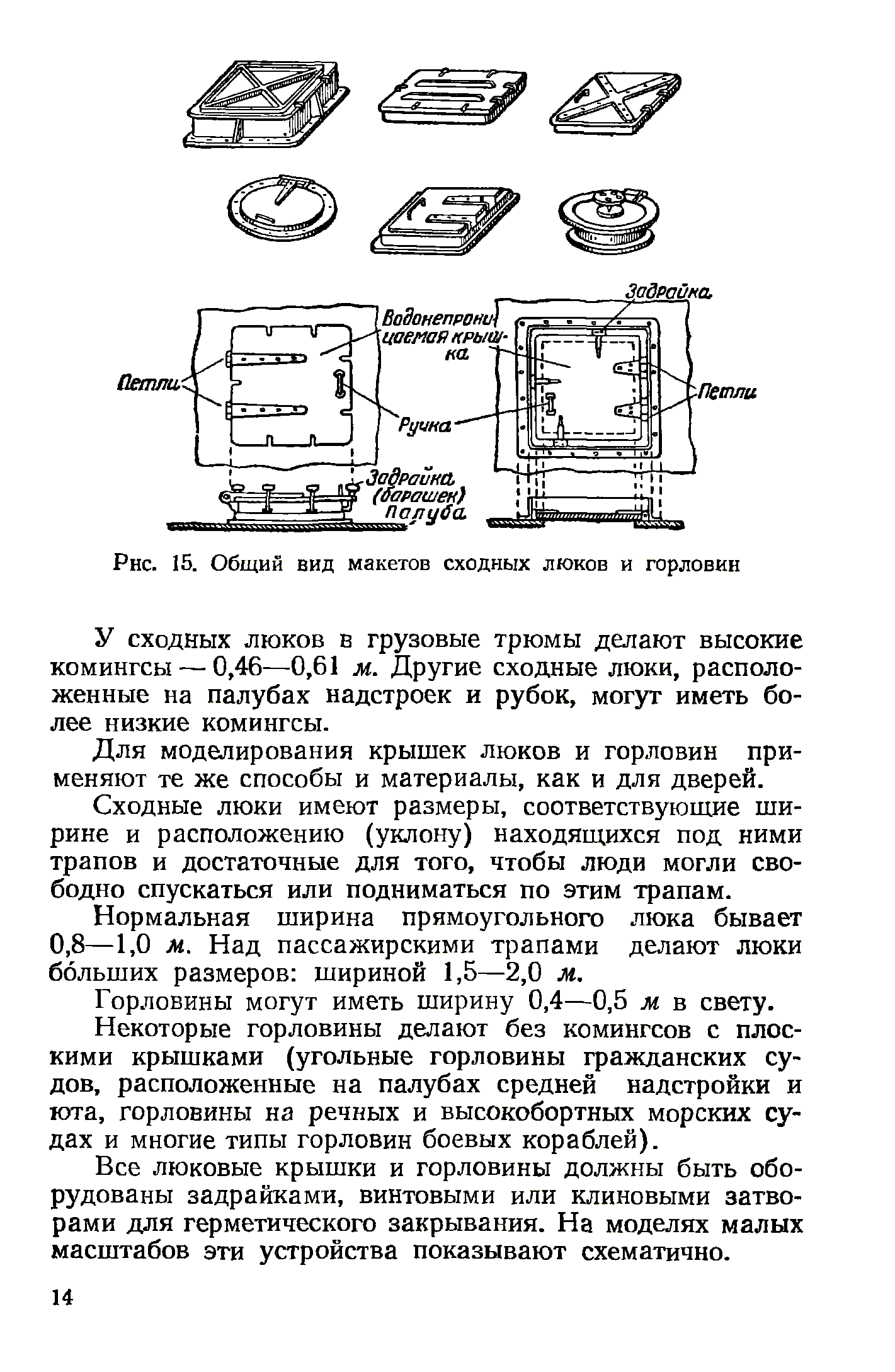 cтр. 014