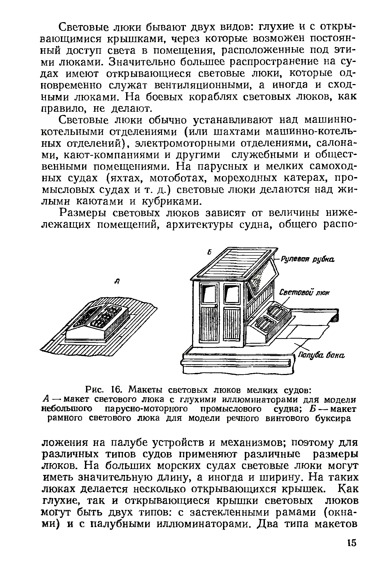 cтр. 015