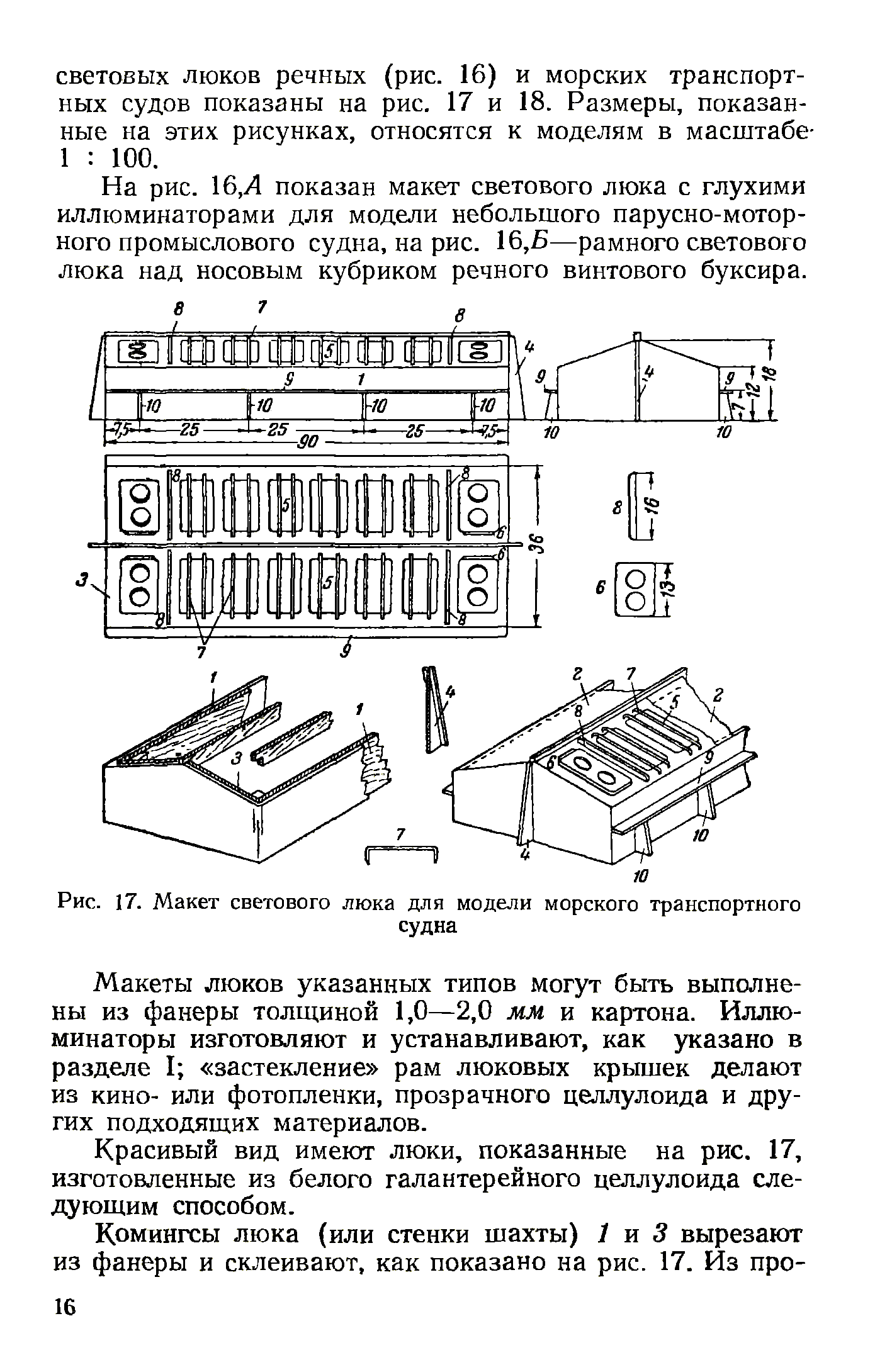 cтр. 016