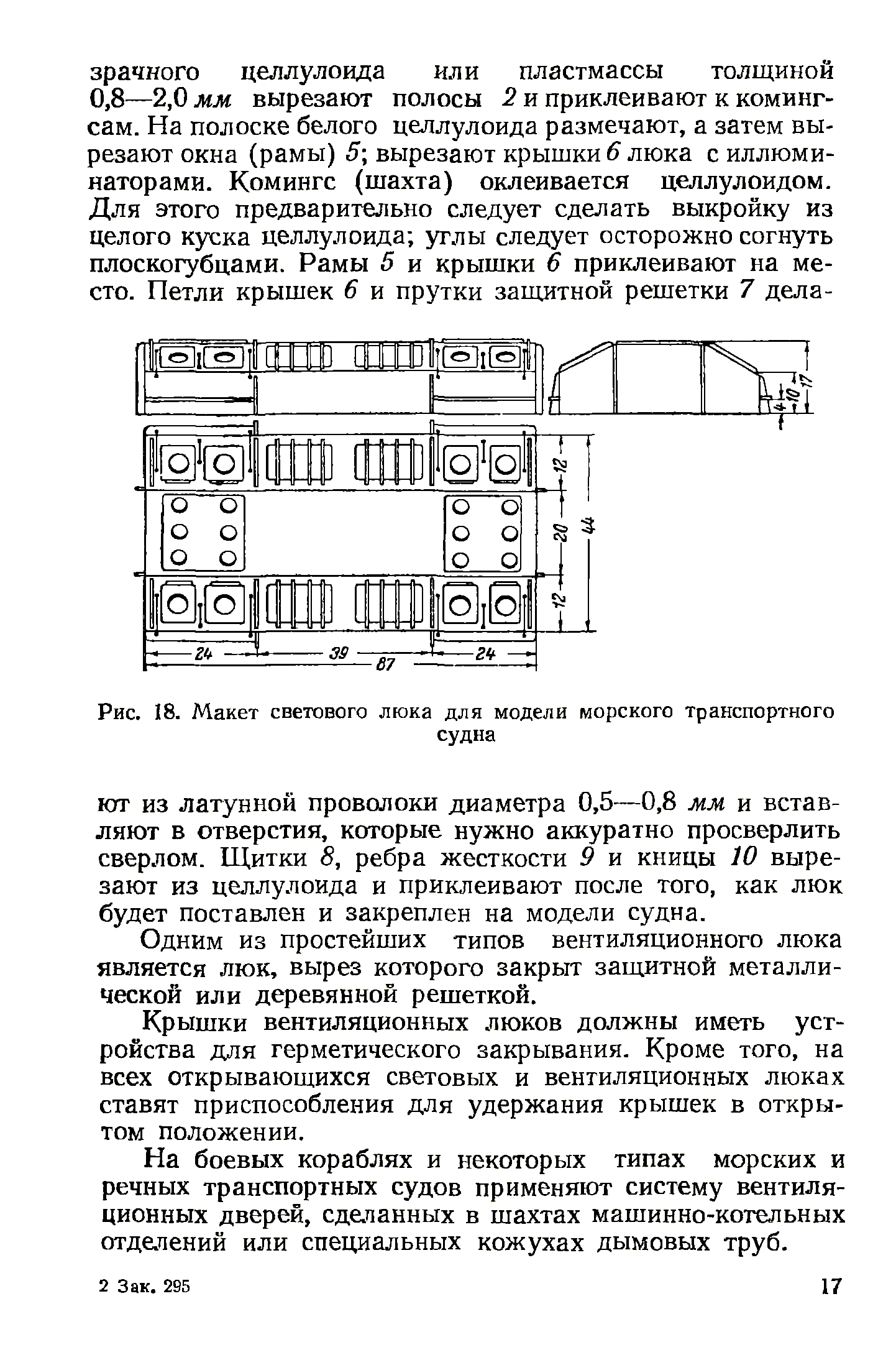 cтр. 017