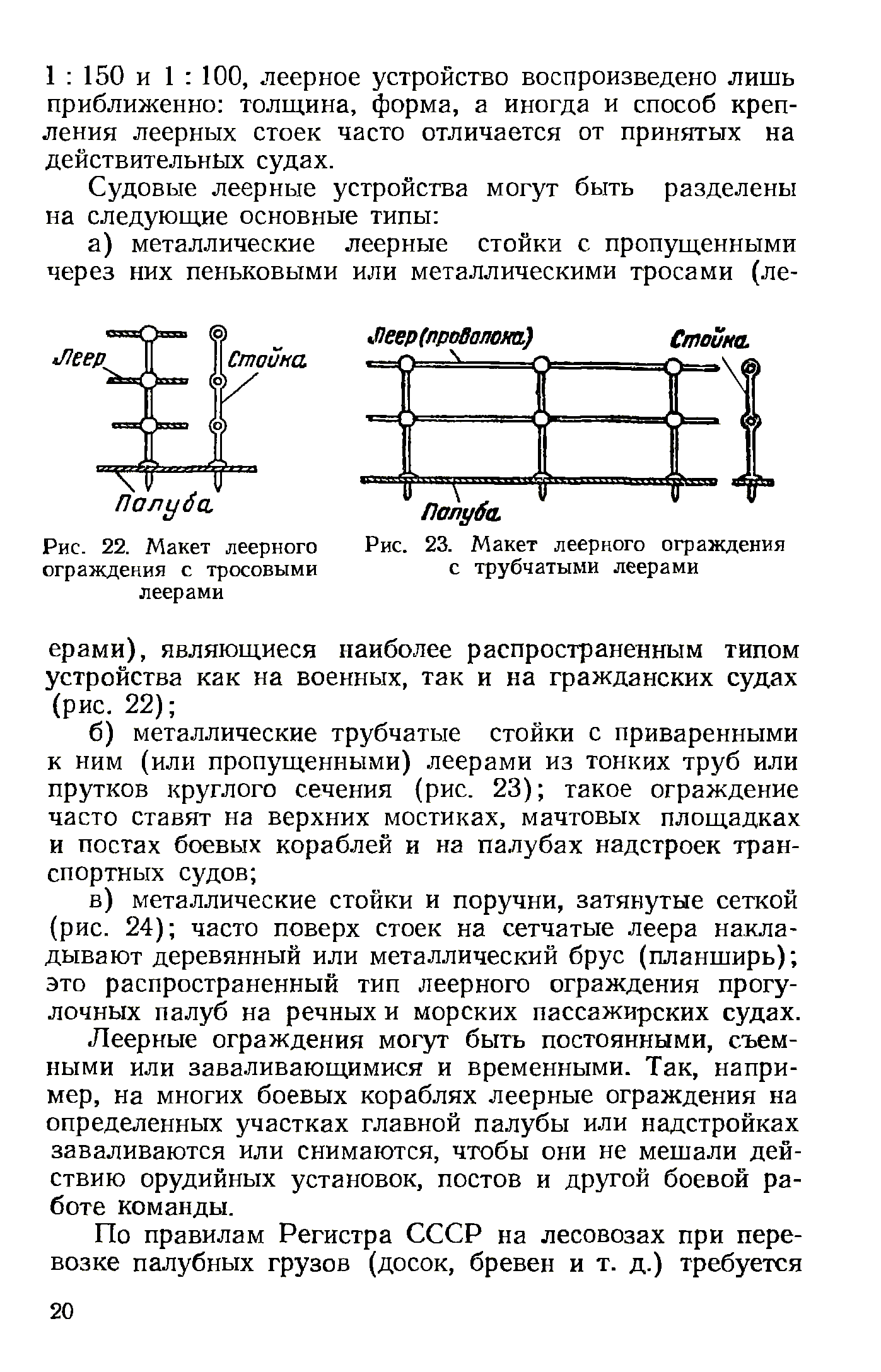 cтр. 020