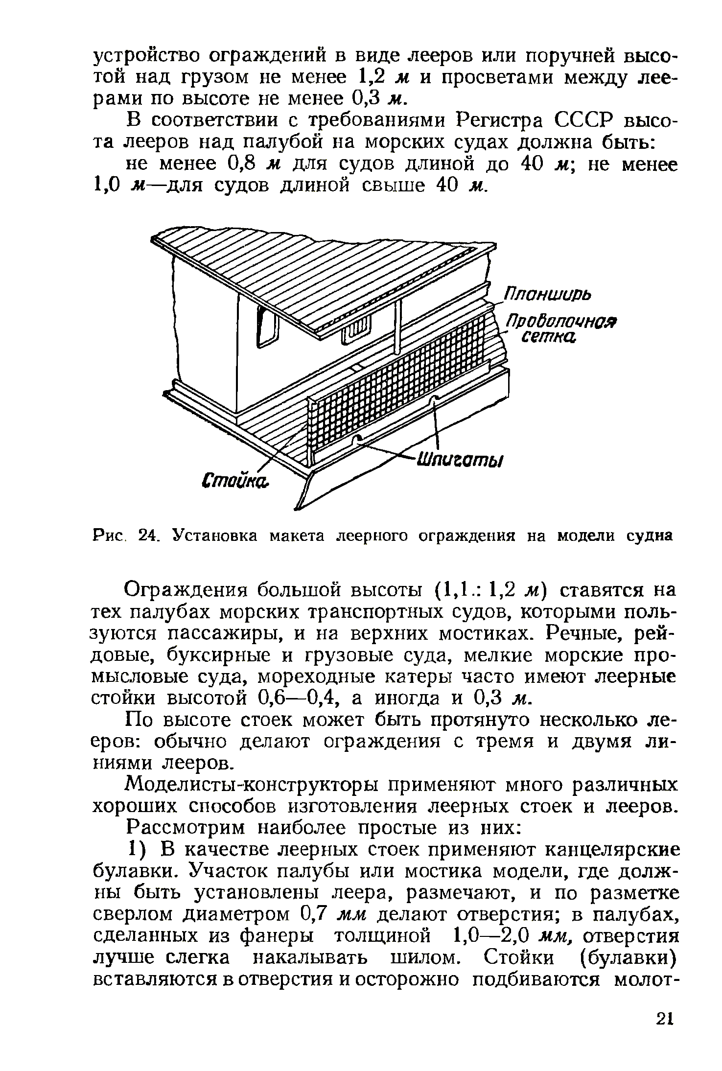 cтр. 021