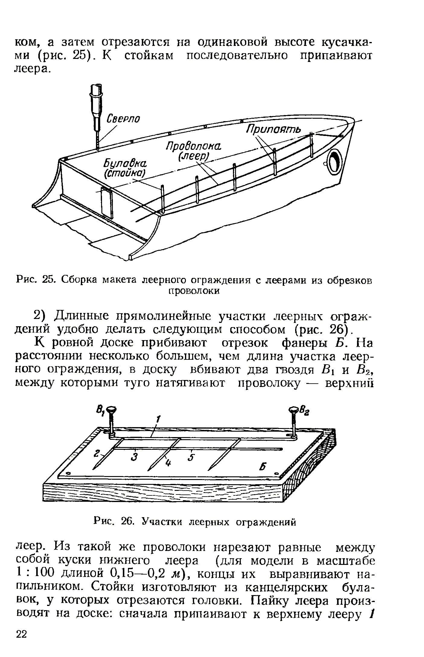 cтр. 022