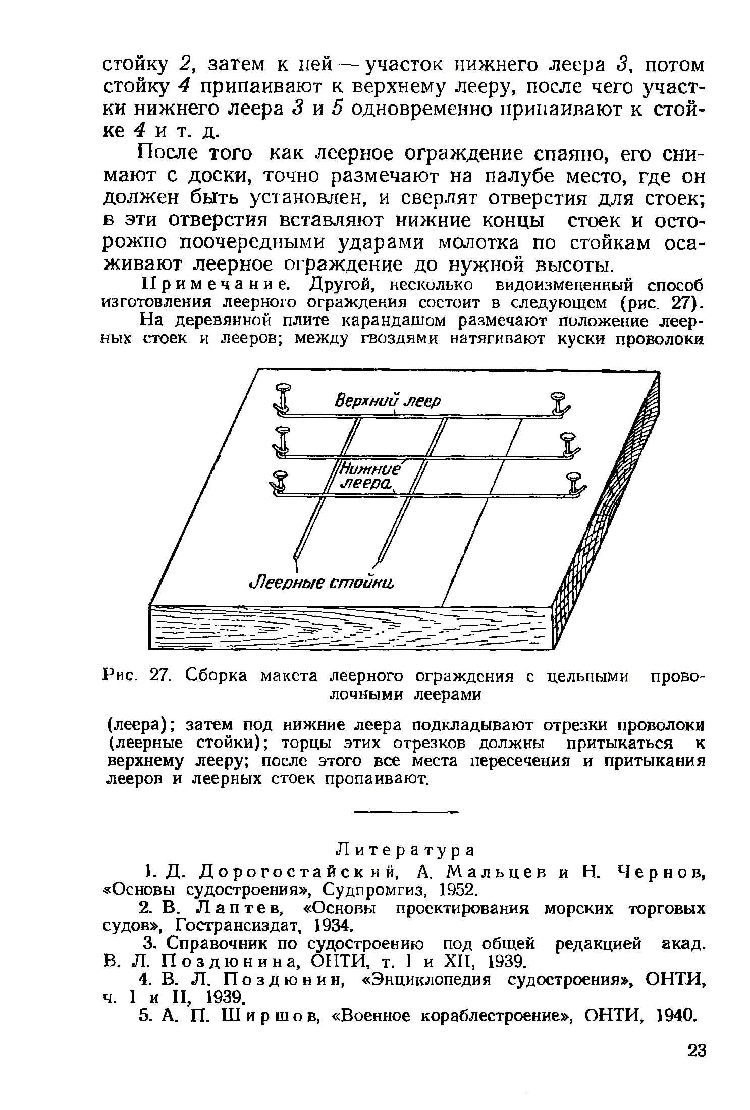 cтр. 023