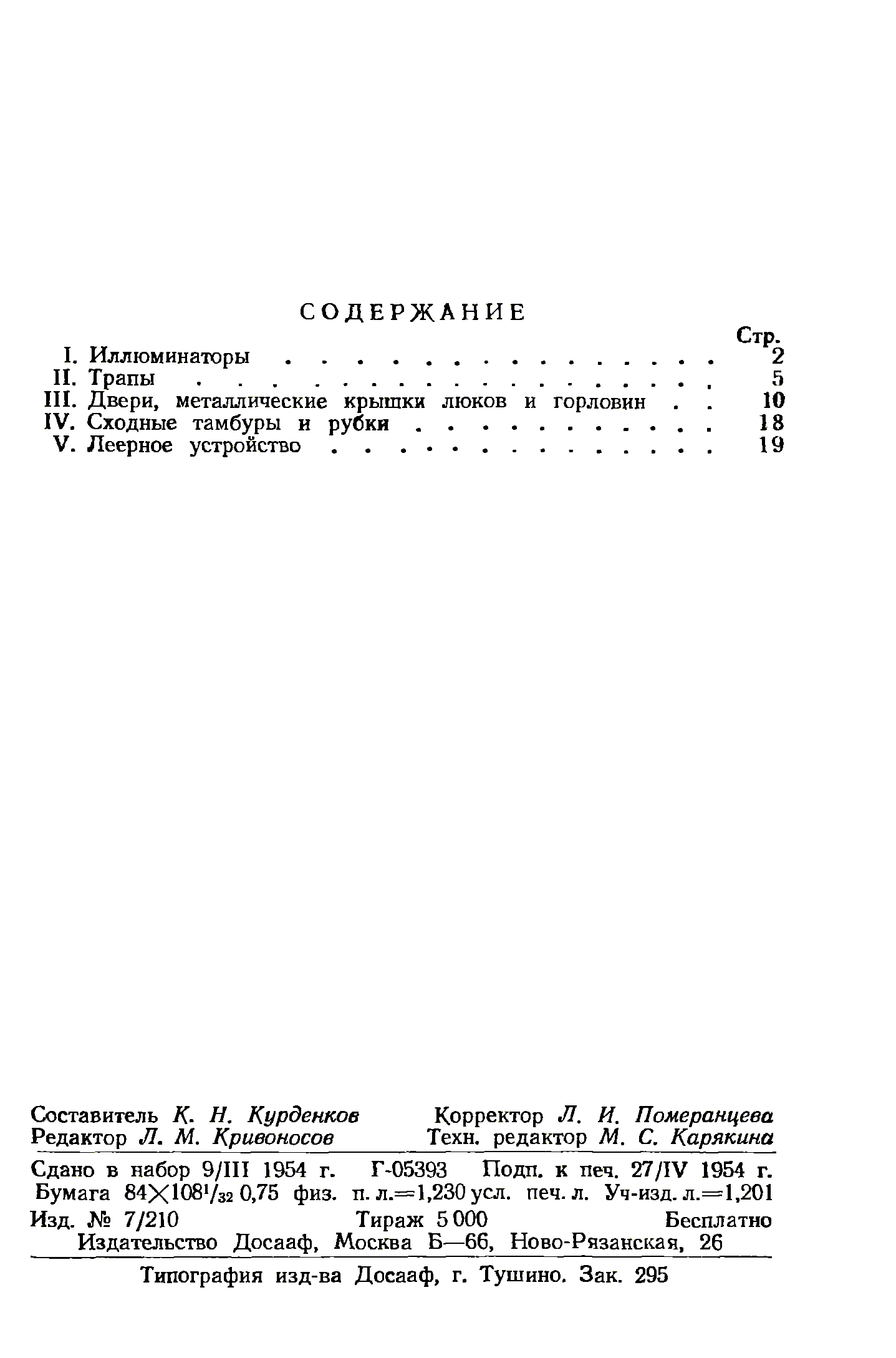 cтр. 024