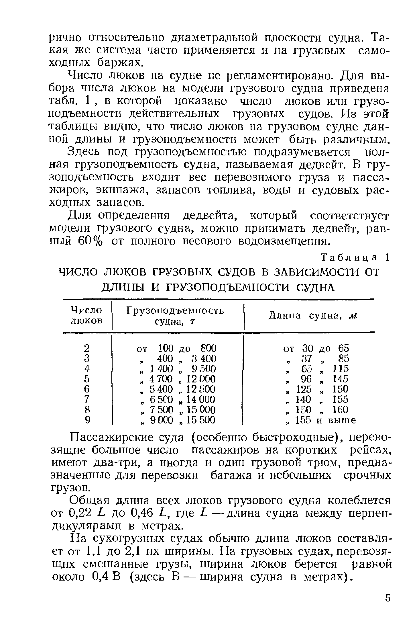 cтр. 005