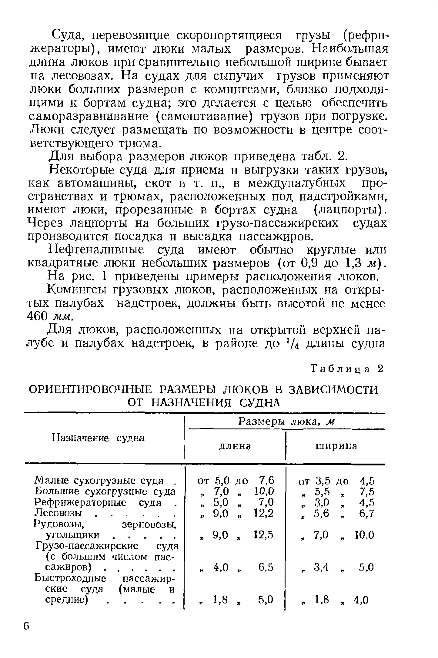 cтр. 006