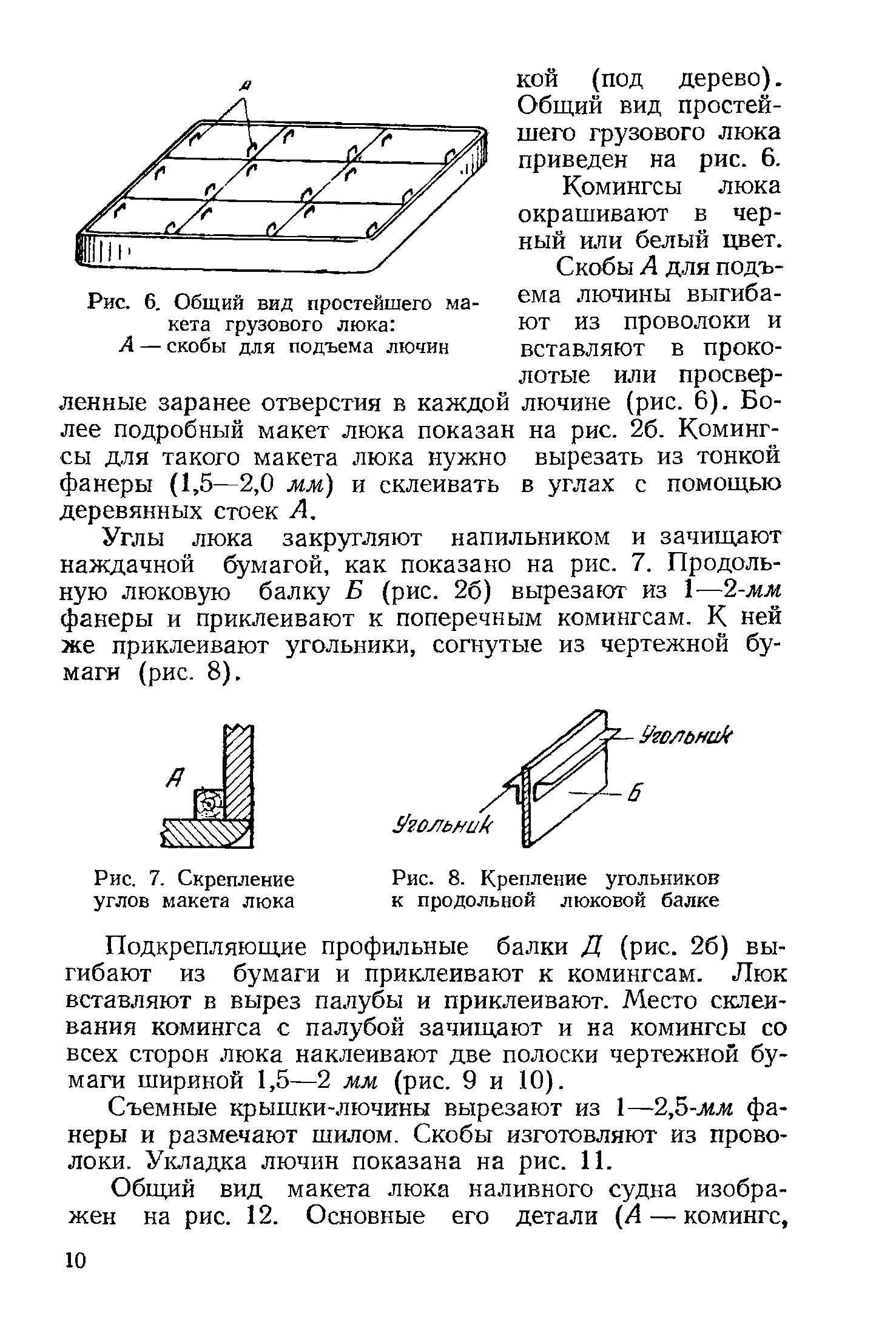 cтр. 010