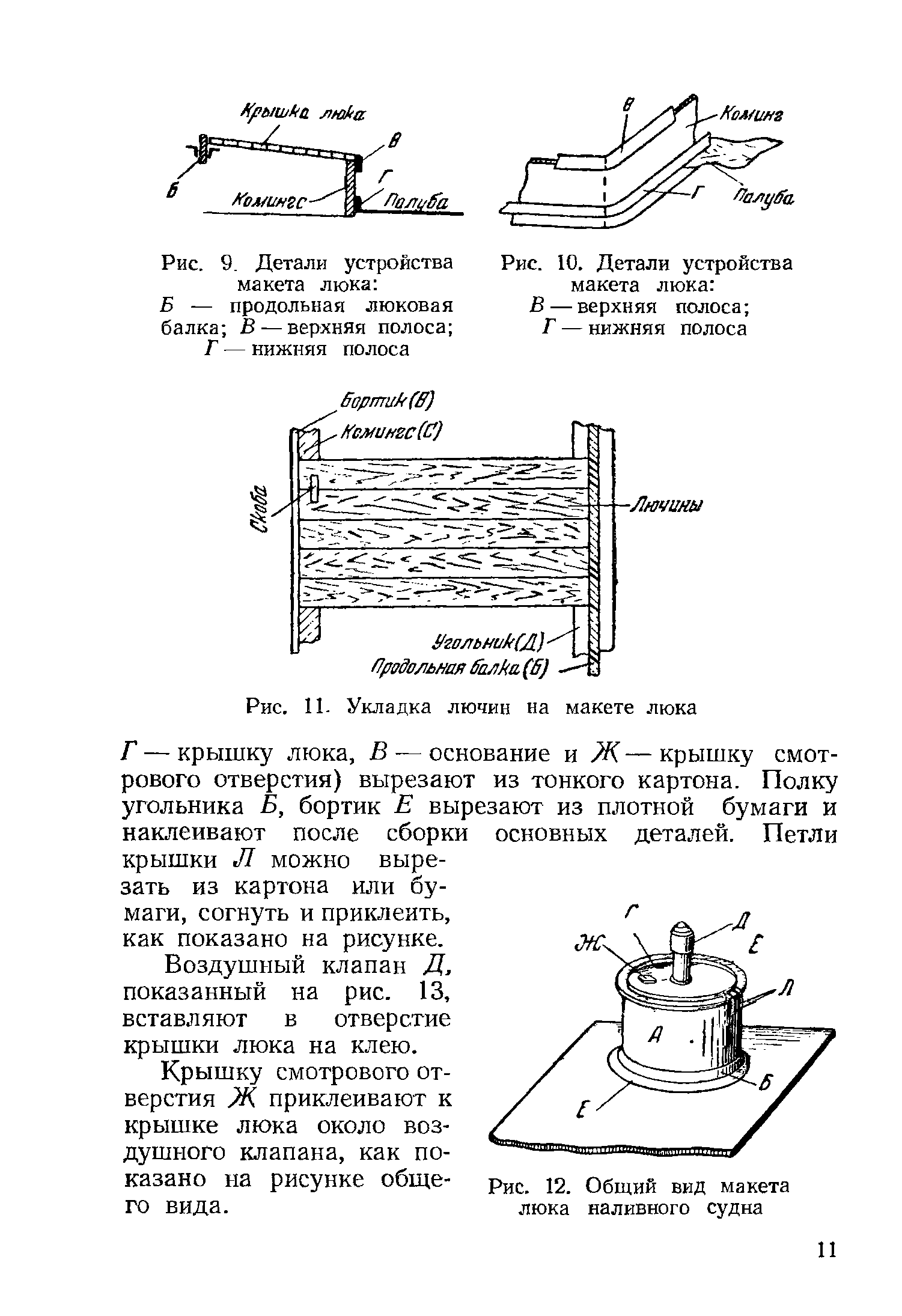 cтр. 011