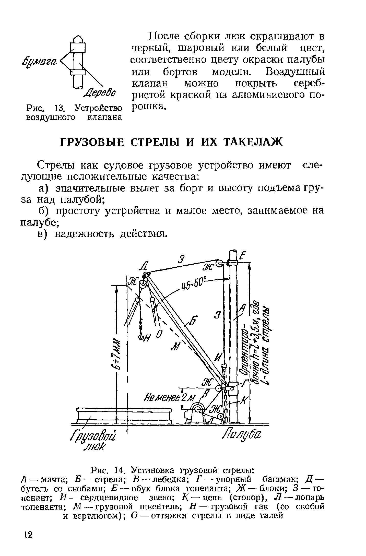 cтр. 012