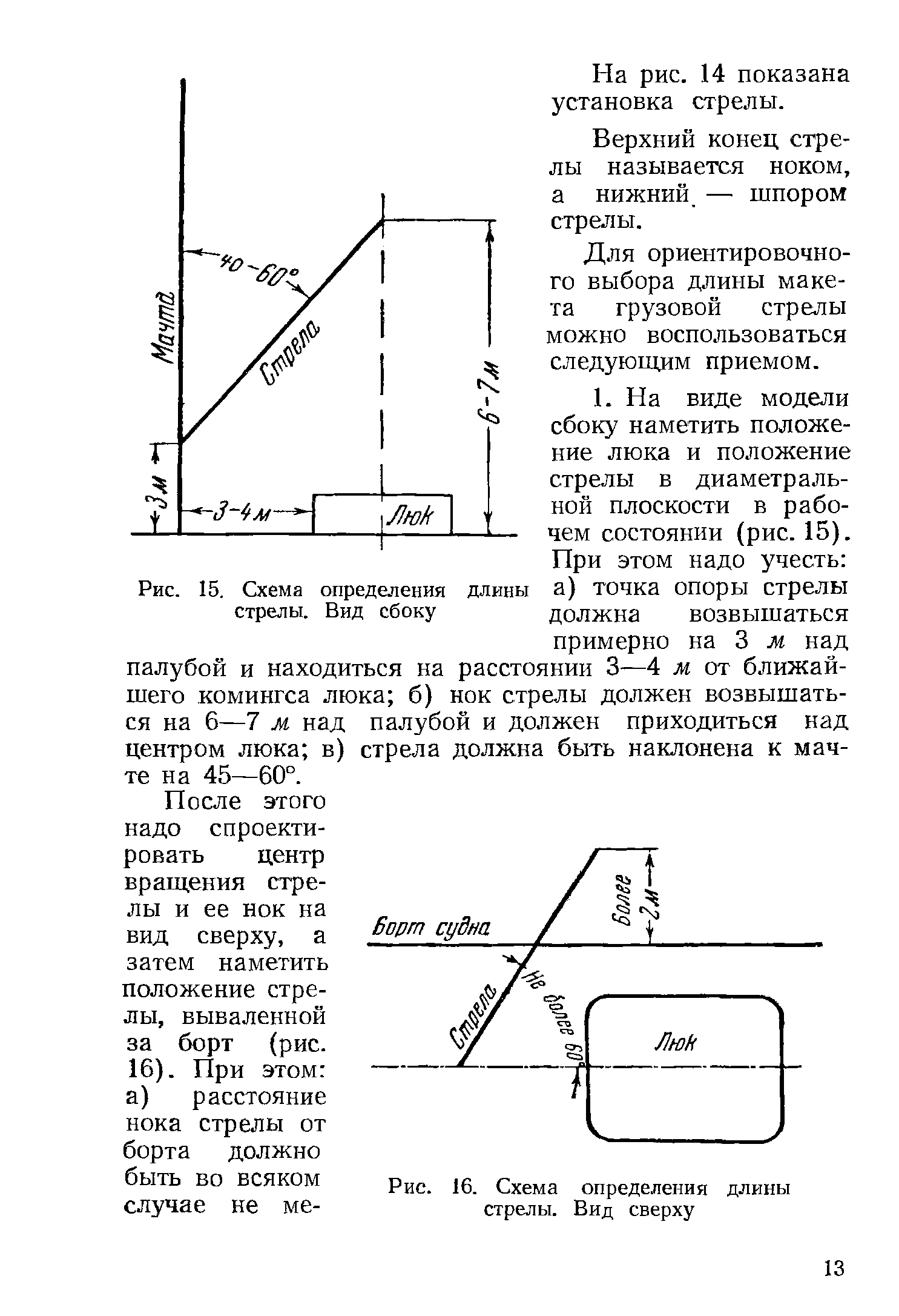 cтр. 013