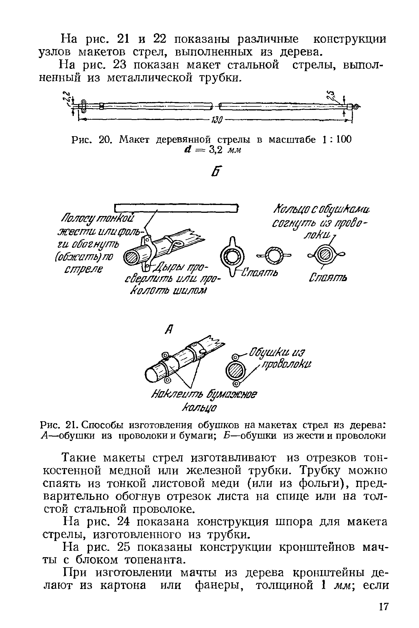 cтр. 017