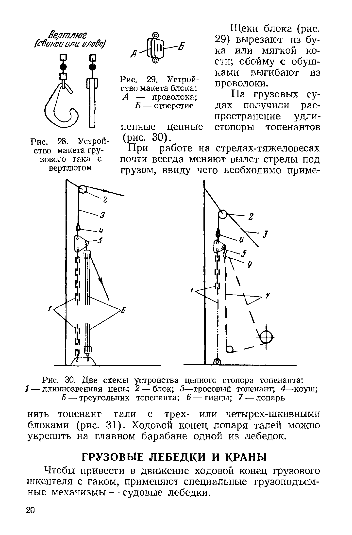 cтр. 020