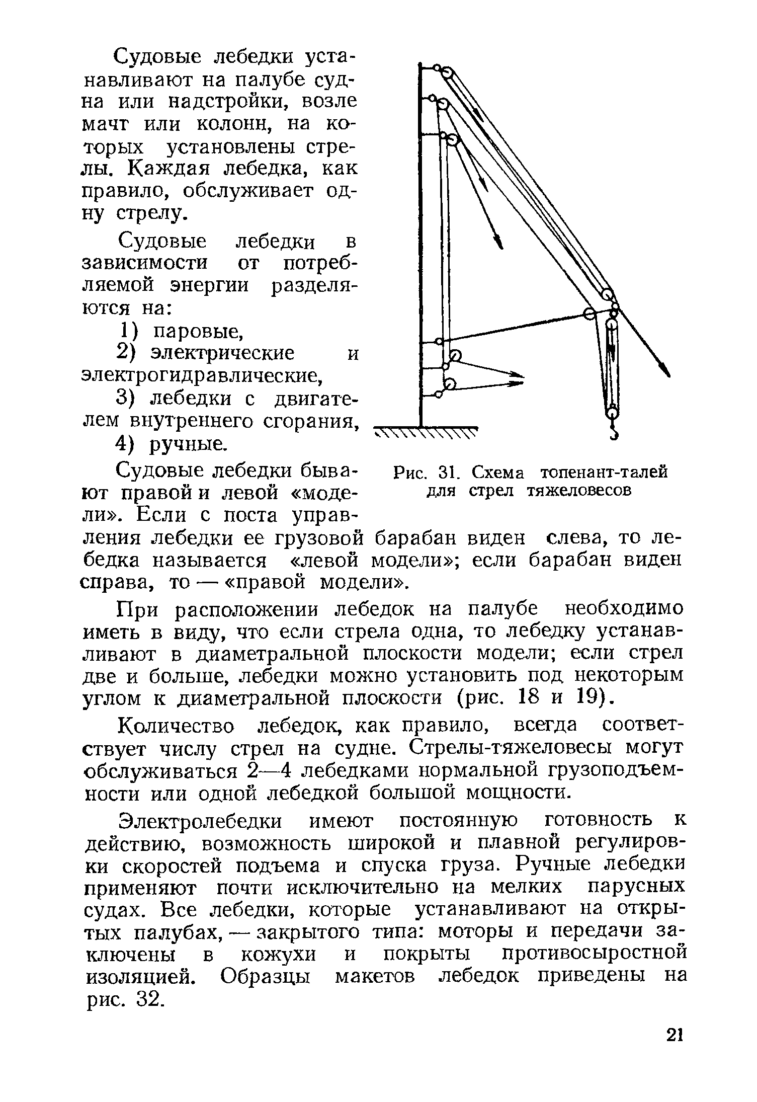 cтр. 021