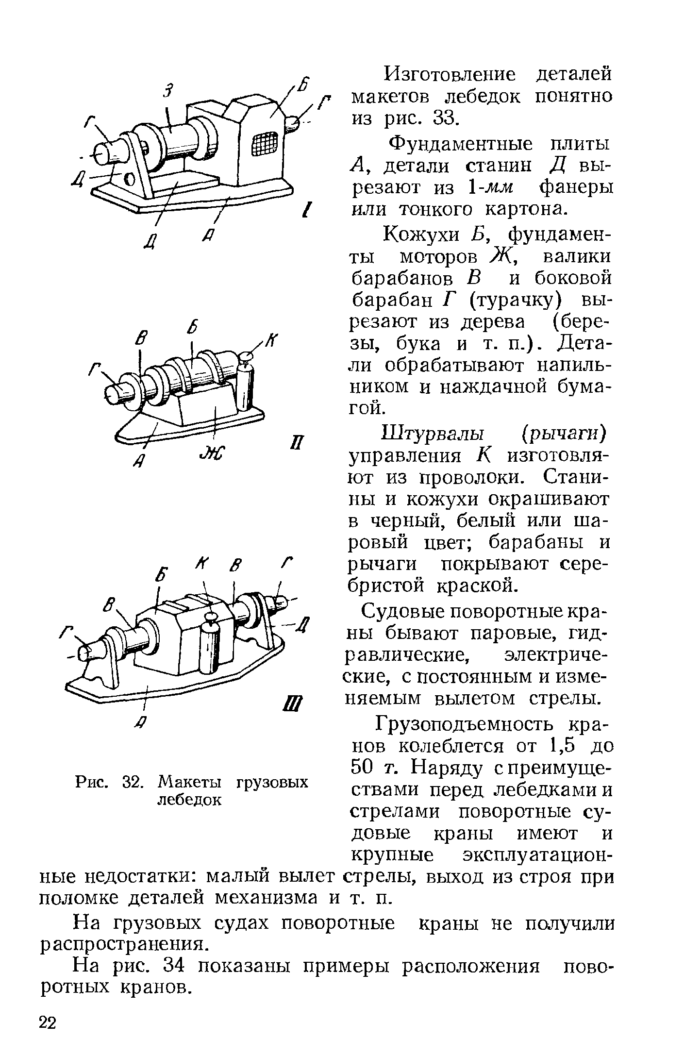 cтр. 022