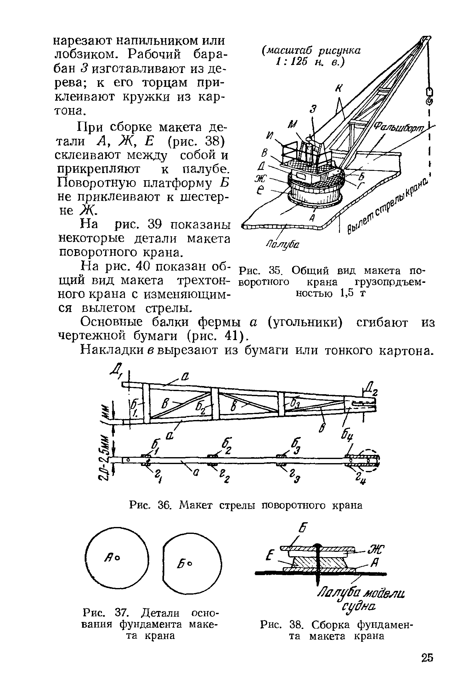 cтр. 025