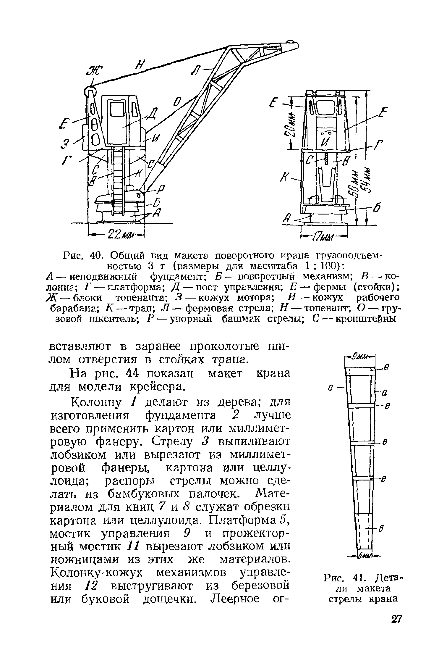 cтр. 027