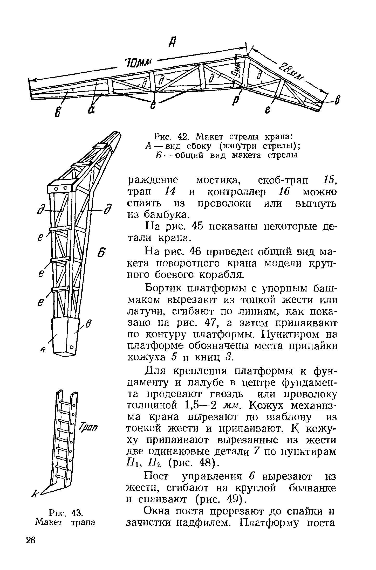 cтр. 028