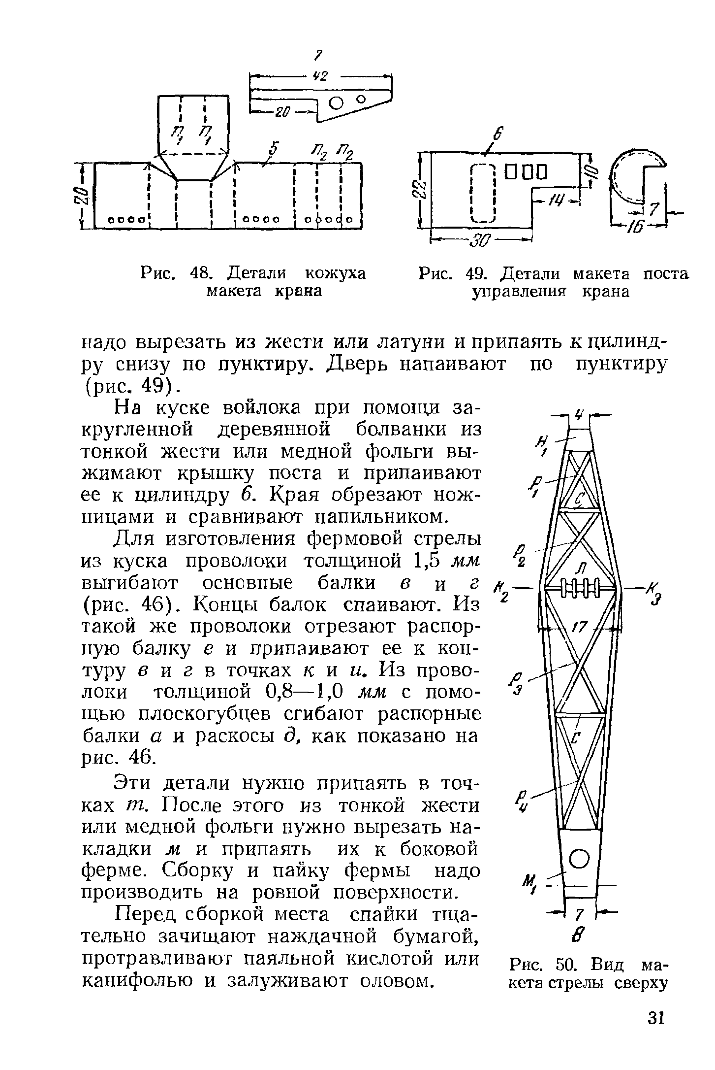 cтр. 031