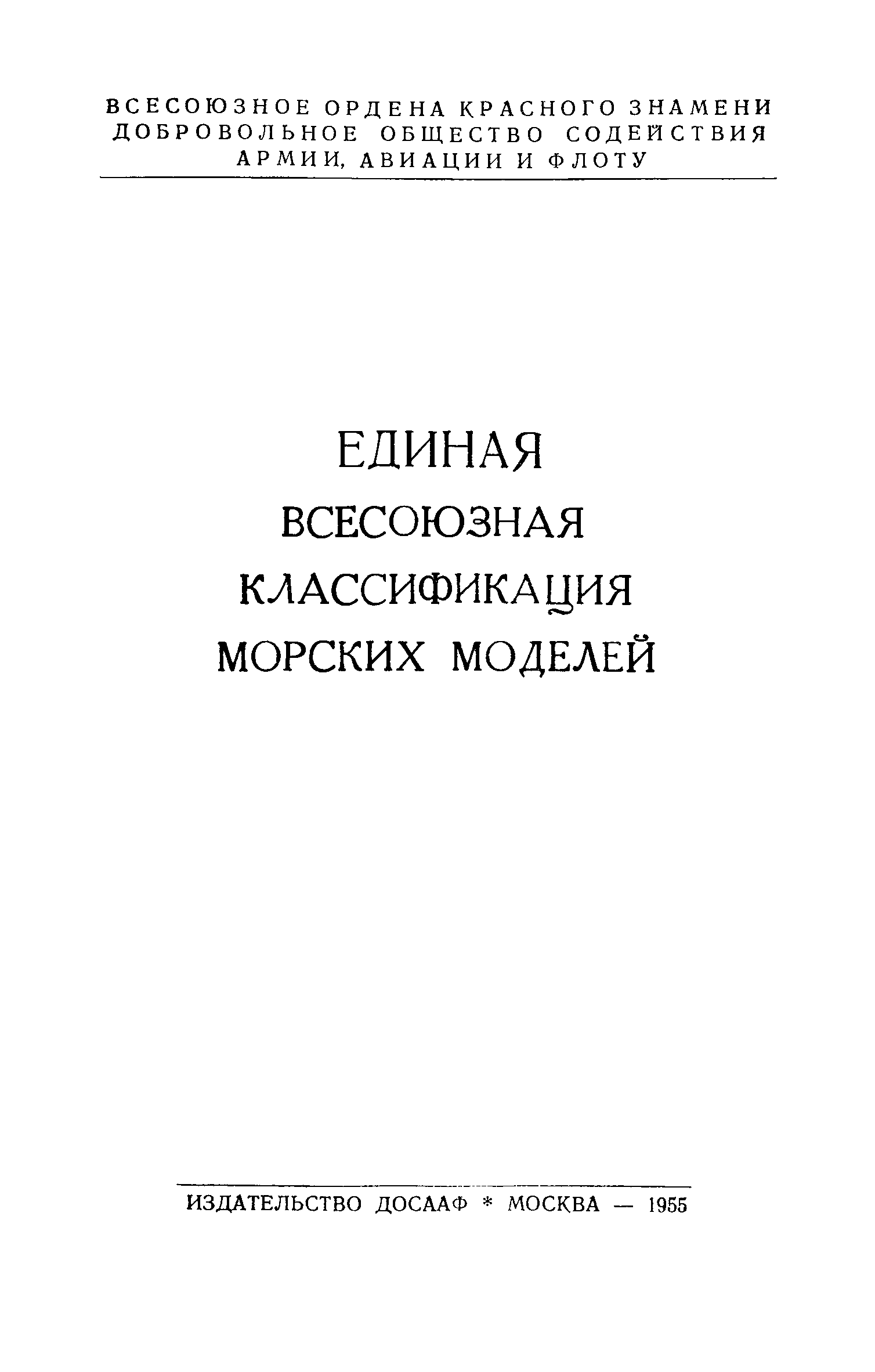 cтр. 001