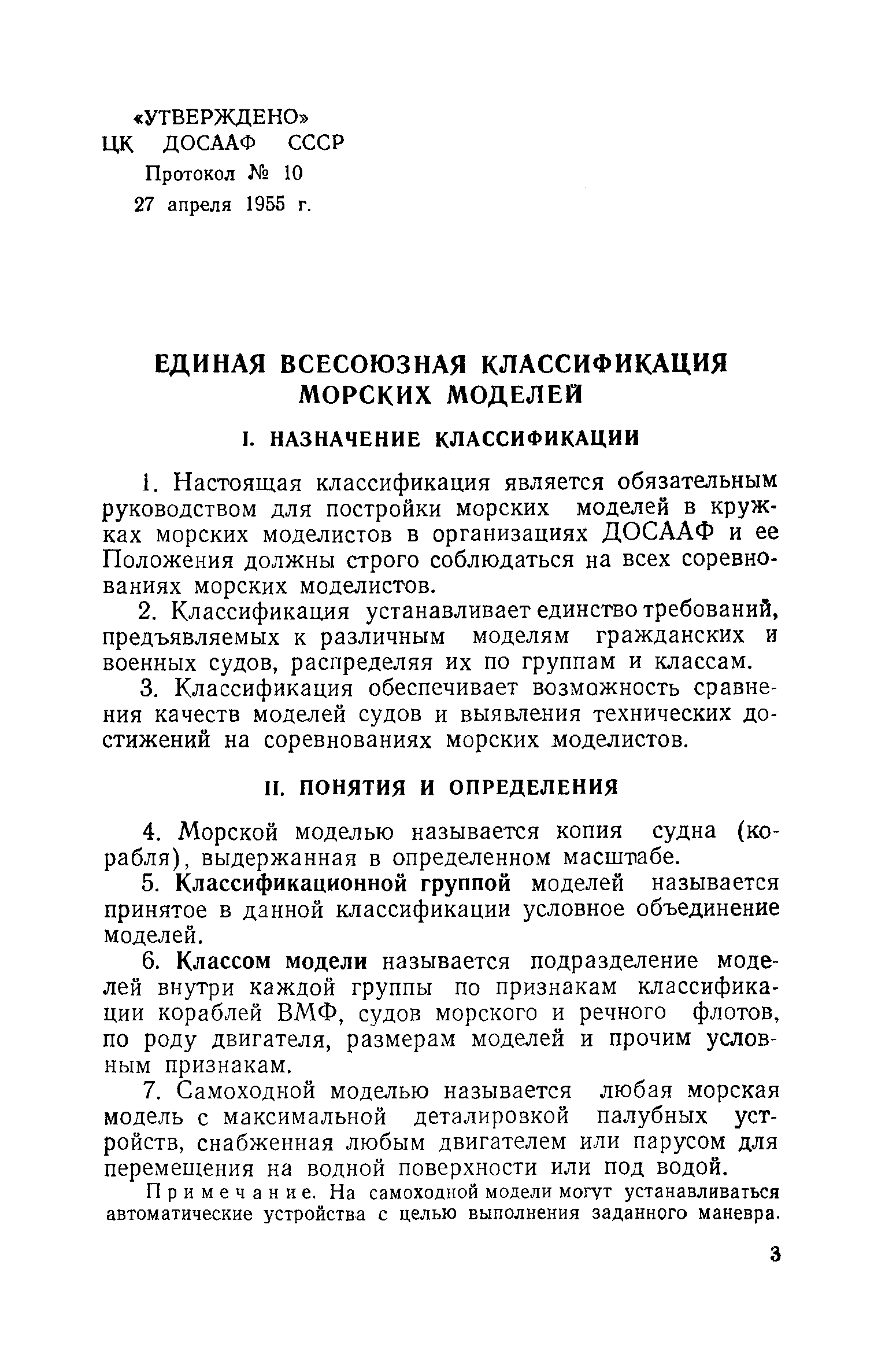 cтр. 003