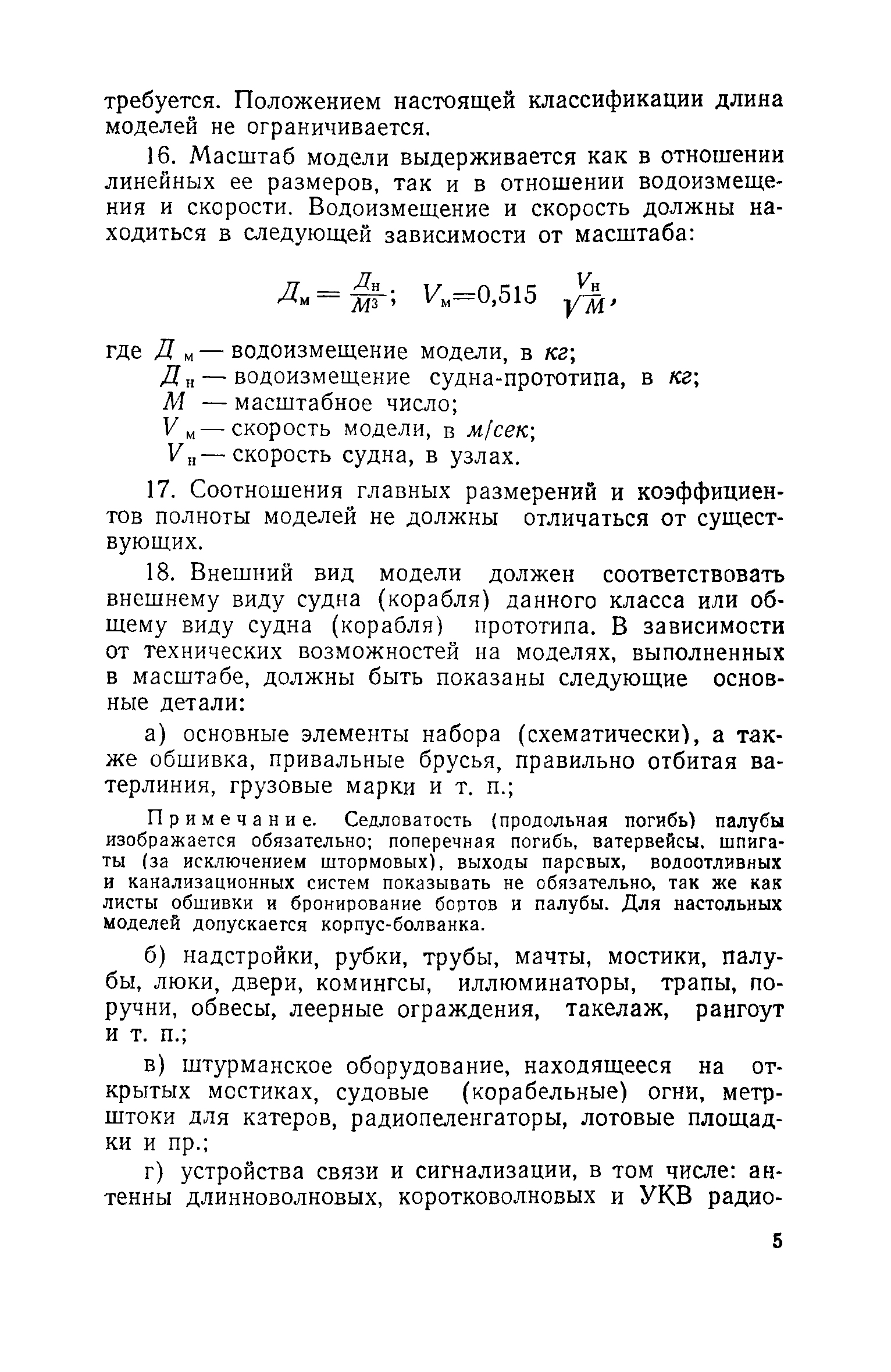 cтр. 005