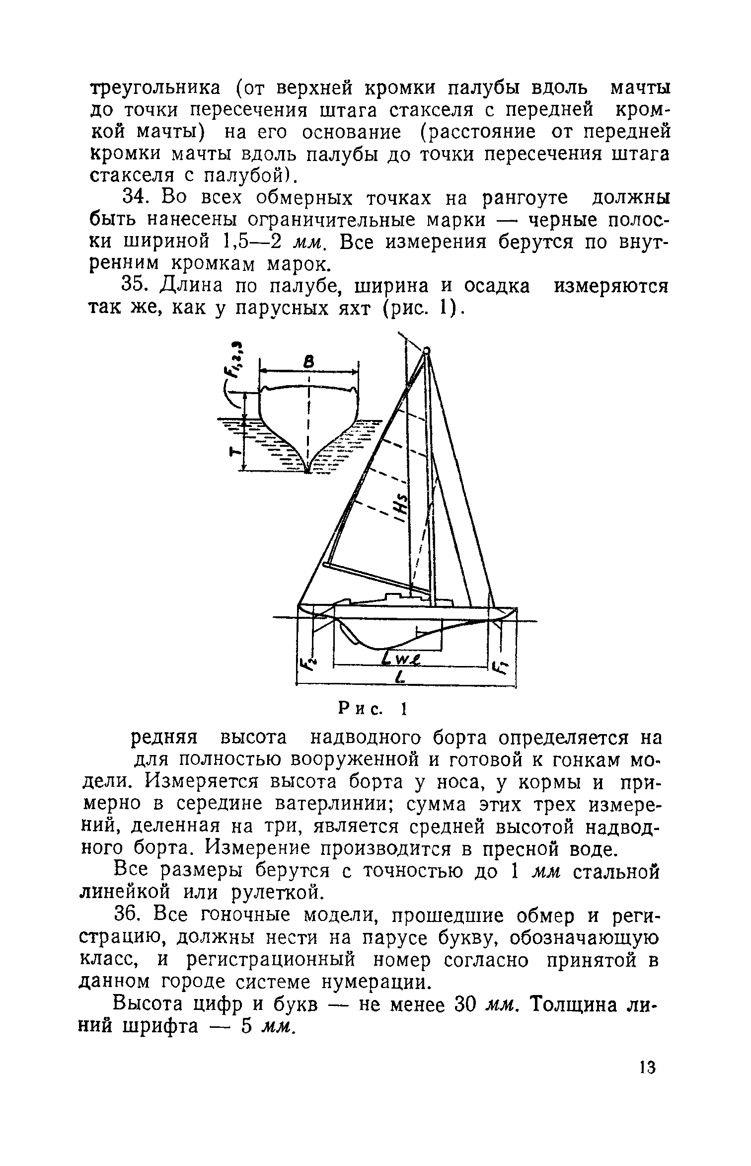 cтр. 013