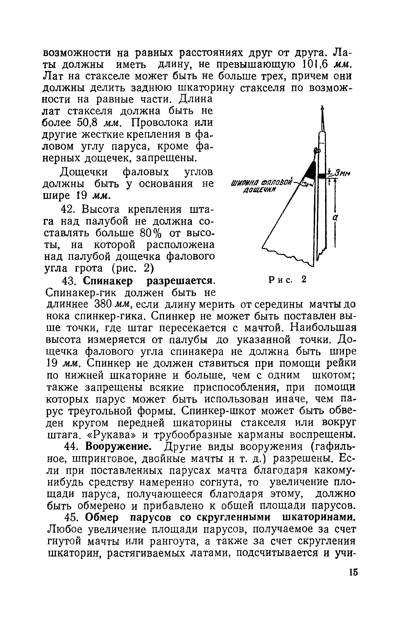 cтр. 015