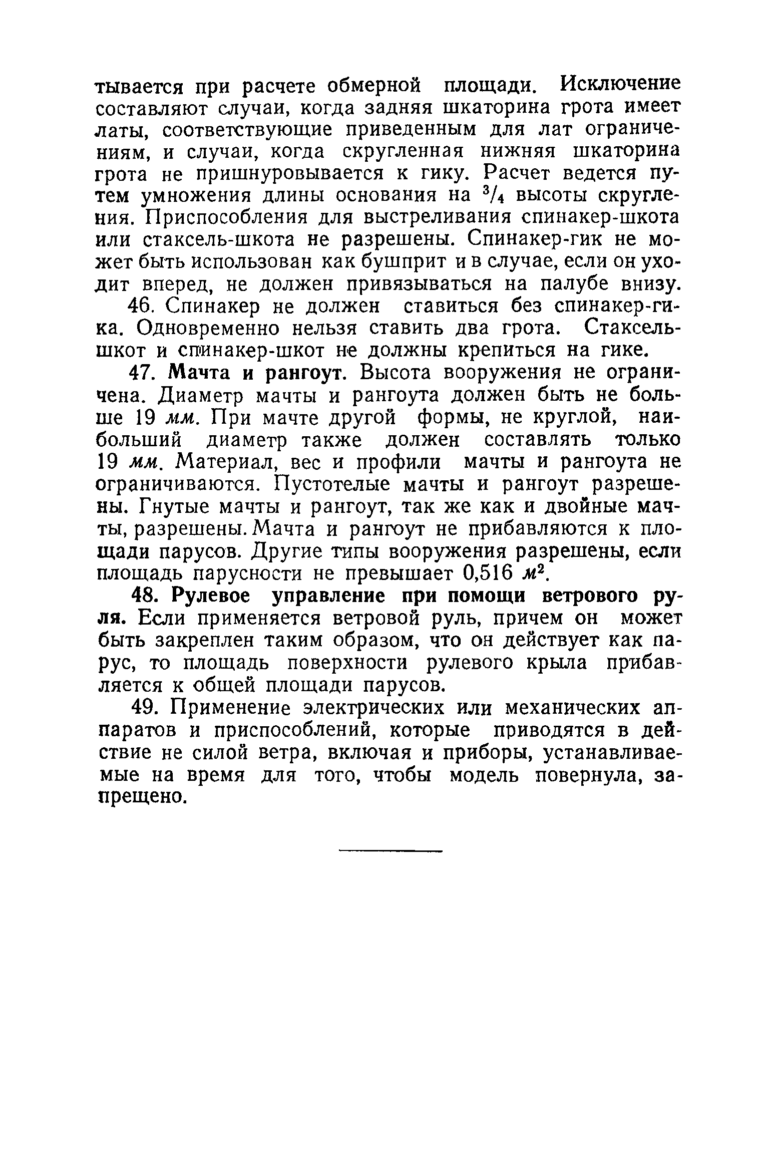 cтр. 016